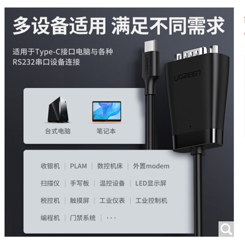 CM253 Type-C转RS232串口转接线USB-C转DB9针公头转换器70612 - 图1