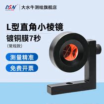 Large Buffalo Full Station Instrument Small Prism Mini Prismatic Lens Apply Full Station Instrument Measuring Tunnel Monitoring L Mini Straight