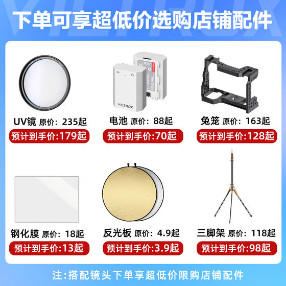 唯卓仕27mm F1.2Pro大光圈定焦人像自动对焦镜头适用E/Z/X卡口