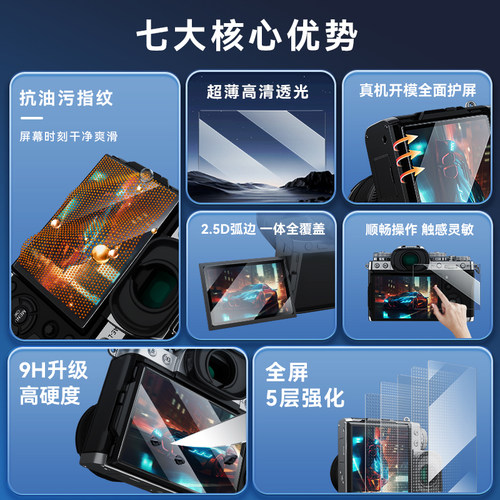 苏奔适用于富士XT50钢化膜AR膜XM5 XT30II X100VI XS20 XH2S XS10 XT4 XT5 XT20 XT30 XT200 XE4屏幕保护贴膜 - 图0