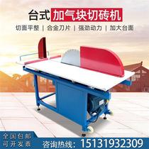 Aerated Block Brick-cutting machine Saw Blade Gas block Electric cutting machine Desktop aerated brick light brick foam brick saw blade