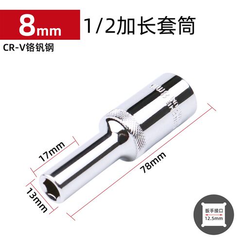 1/2大飞六角长套筒 12套同子套铜头棘轮扳手加长套头套装14 32MM - 图0