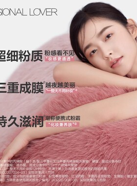 PL蹭不掉气垫2.0油皮粉底液遮瑕底妆持妆bb霜恋火看不见乐园气垫