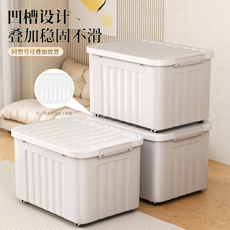 家用塑料收纳箱大容量衣服玩具整理箱加大号后备搬家储物箱带滑轮
