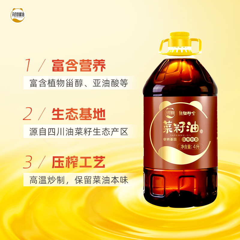 熊猫炒堂 四川天府好粮油非转基因压榨特香菜籽油4L