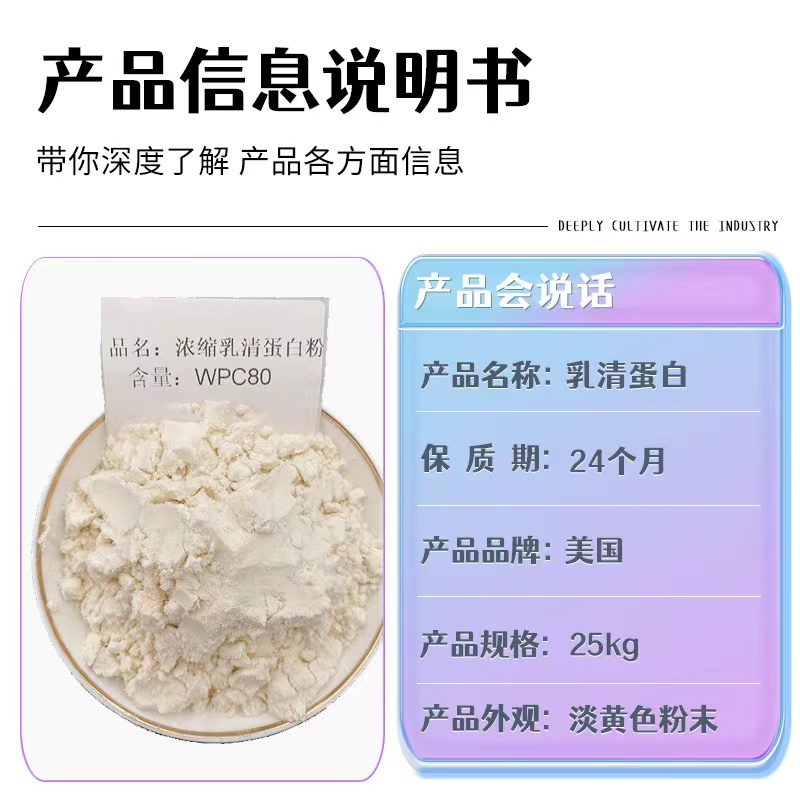 正品浓缩wpc80乳清蛋白粉wpl90分离乳清蛋白粉增重增肌健身粉原粉 - 图0