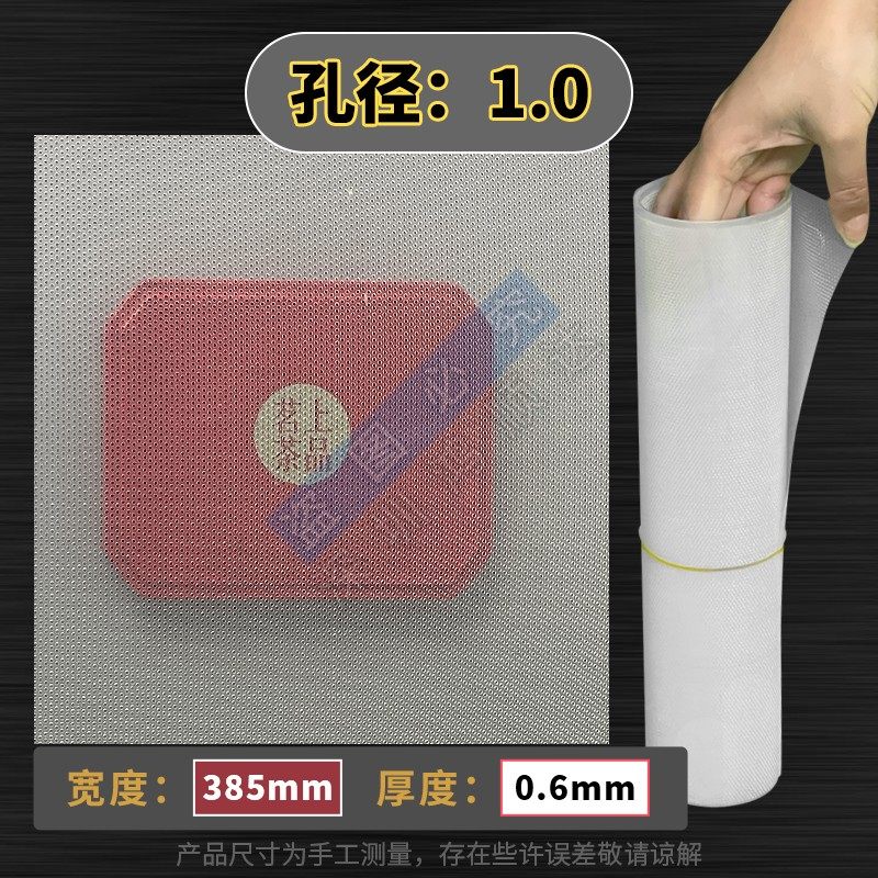 PP过滤网冲孔板耐酸碱线路板电镀厂蚀刻机显影机RPCB耗材设备配件,淘宝优惠券,粉丝福利购,淘宝优惠卷