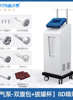 8D精雕仪身体仪器排酸经络刷疏通养生机5D精雕仪器刮痧拔罐仪