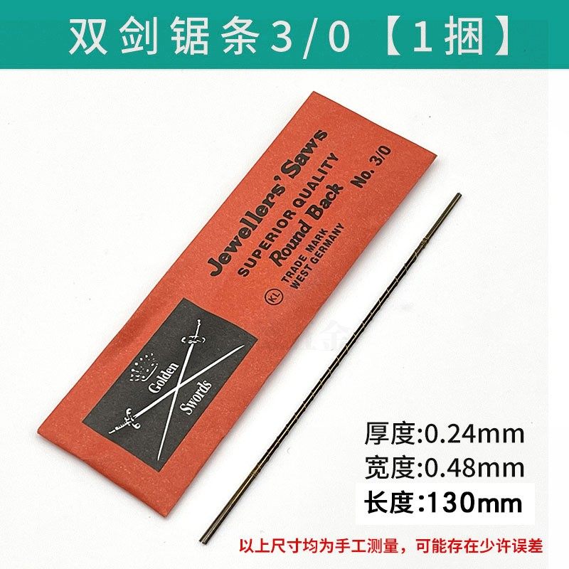 线锯弓锯条u型锯曲线拉花锯木工首饰小手工模型锯钢丝锯打金工具,淘宝优惠券,粉丝福利购,淘宝优惠卷