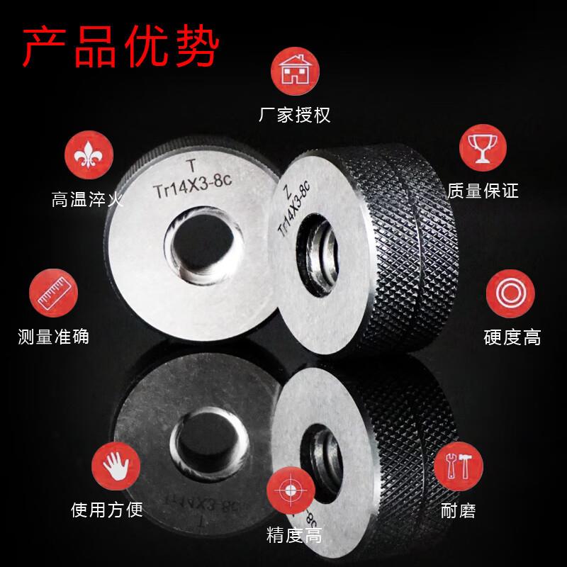哈尔滨恒测Tr303236404244*3-8e梯形螺纹环规塞规通止规量规 - 图3