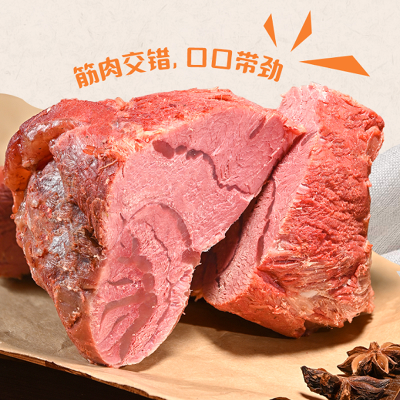 牧牛班南阳黄牛肉即食河南特产牛腱子肉五香熟食真空包装卤味零食