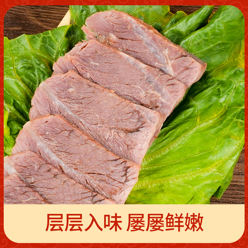 牧牛班黄牛肉五香牛肉熟食腊味开袋即食河南特产清真卤味休闲零食
