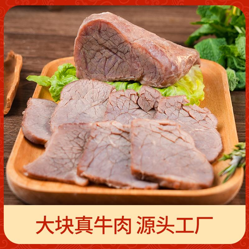 牧牛班黄牛肉五香牛肉熟食腊味开袋即食河南特产清真卤味休闲零食
