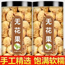 Fig Dry 500g Xinjiang Special Level Flagship Store Pregnant Women Without Fig Snack Foods Lower Milk Raw Flavor Ready-to-eat Instant water Saucepan Soup