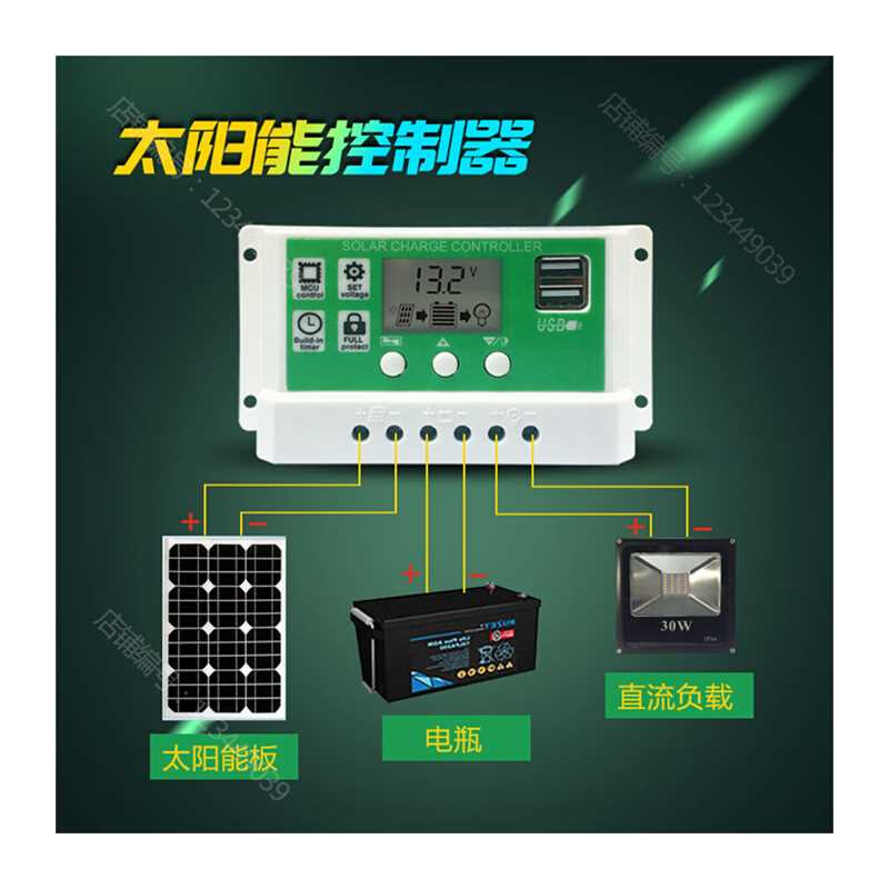 太阳能控制器12v24v全自动充放电铅酸锂电通用型电池板家用充电器 - 图3