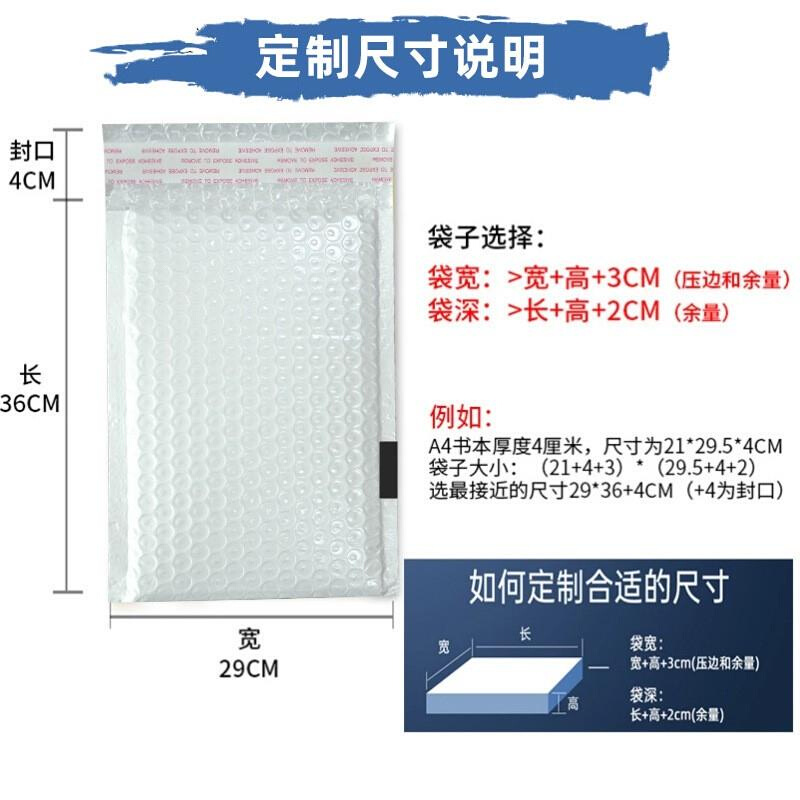 白色珠光膜气泡信封袋快递包装泡沫袋亮光珠光膜气泡袋新品-图1