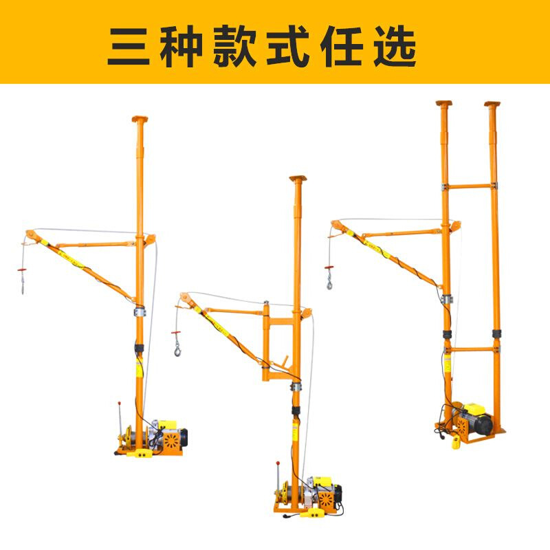 室内吊运机220v吊料沙上料机家用装修门窗小型吊机升降提升机1吨-图0