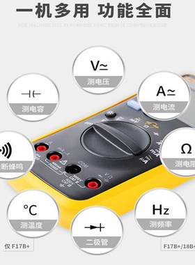 厂家高精度万能表F101/F15B+/F17B+/F18B+数字万用表电流表