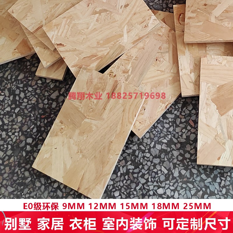 -918mmE0级无酫欧松板OSB定向结构别墅家装建筑打底家具装饰板材 - 图0