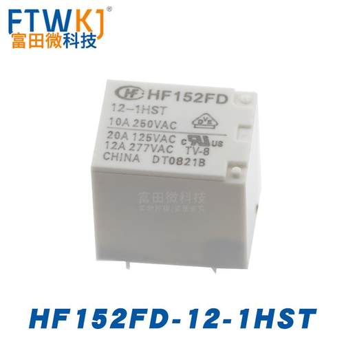 宏发继电器 HF152F HF152FD -005 012 024-1HS 1ZST 4/5脚17A 12V - 图1