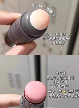 法囸大牌正品腮红棒烟熏玫瑰色冷调豆沙提气色修容胭脂提升气色