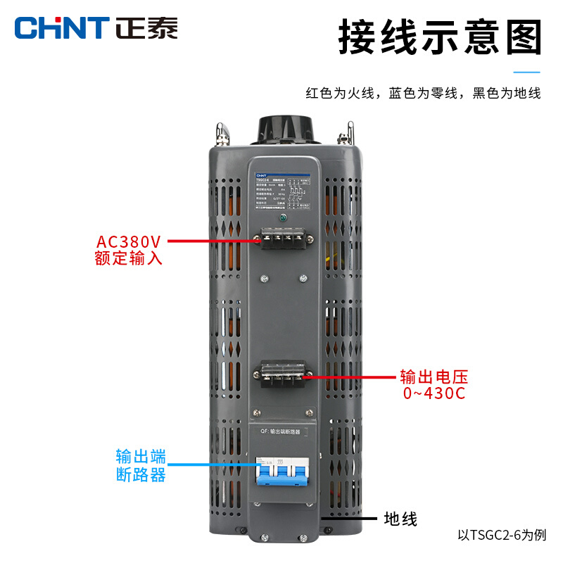 。正泰调压器380V大功率三相可调电压变压器接触式调压器交流调节