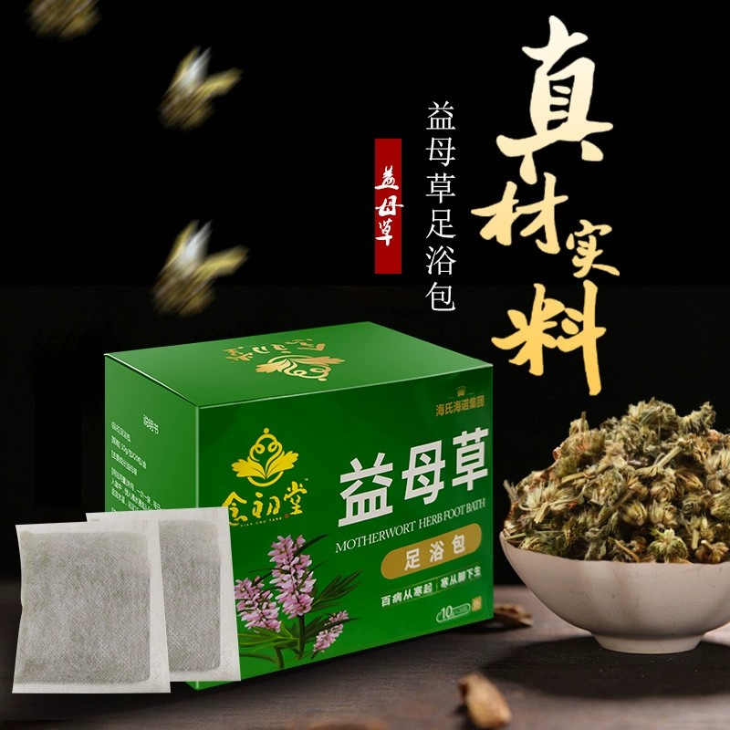 【念初堂】艾草艾叶足浴包祛湿驱寒草本红花益母草老姜中药泡脚粉 - 图3