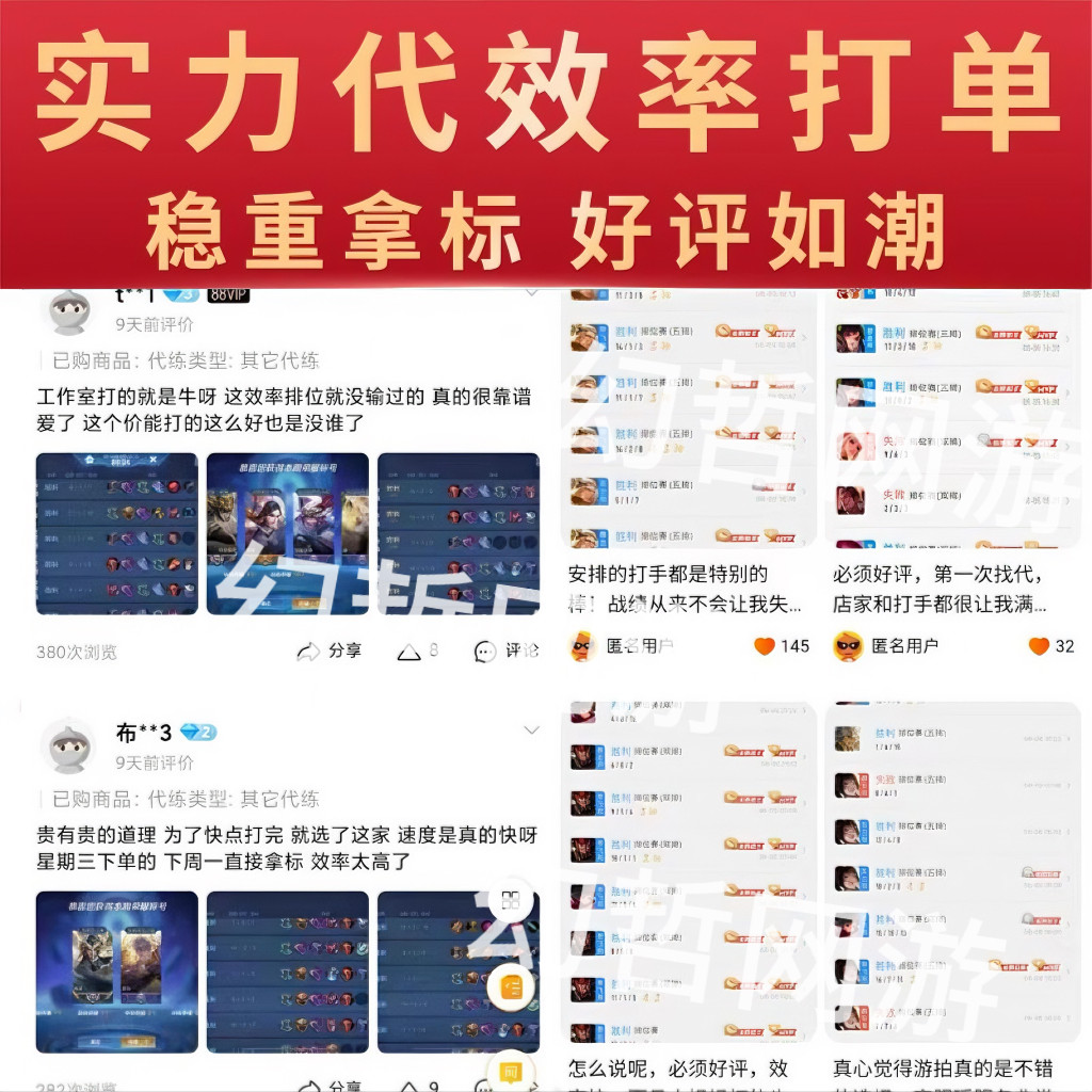 王者送荣耀代练打玩国服大小国标省标金标巅峰赛排位战力上分魔方