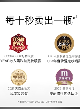 柏瑞美定妆喷雾控油持妆防水防汗