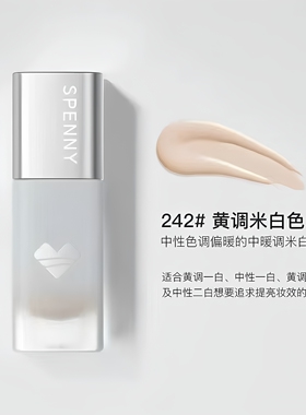 诗佩妮柔润粉底液遮瑕持久保湿