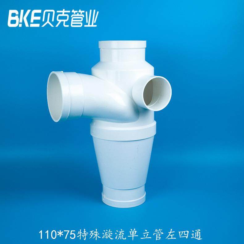 110三通四通左四通43cm胶粘连接pvc漩流降噪螺旋单立管件仿联排水,淘宝优惠券,粉丝福利购,淘宝优惠卷