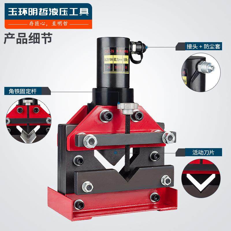 明哲CAC-75液压冲孔角钢机切断器 分体式角铁切割机 电动切断机,淘宝优惠券,粉丝福利购,淘宝优惠卷