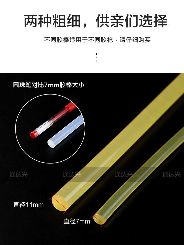 透明热熔胶棒7mm11mm胶枪高粘环保EVA强力溶胶条大小号熔胶抢条 - 图1