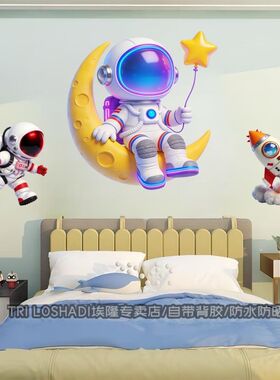 帅气宇航员防水可移除墙贴