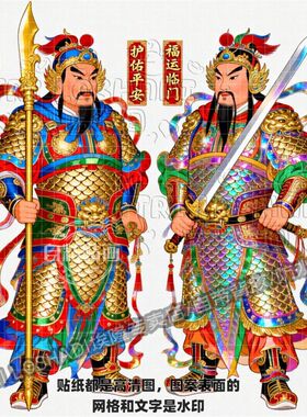 霸气看家护院保佑平安门神贴纸大