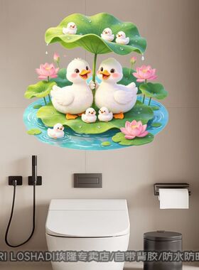 治愈荷塘戏水小鸭子防水贴纸墙贴