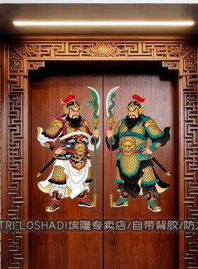 新款春节霸气武将门神贴纸墙面门