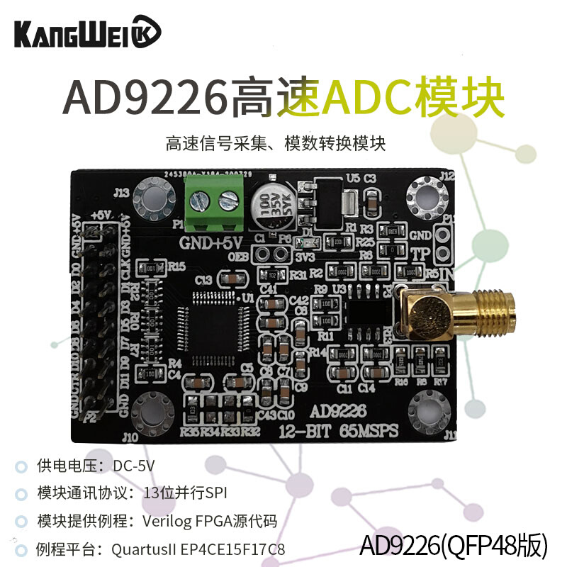 高速AD模块 AD9226模块 12位ADC 65M 模数转换器 数据采集 FPGA - 图0