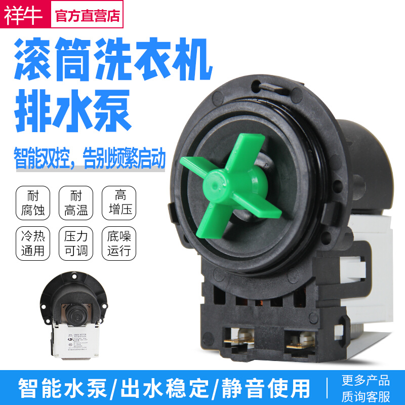 LG滚筒洗衣机排水泵通用BPX2-8雷利排水马达WD-A12115D/C12115D - 图0