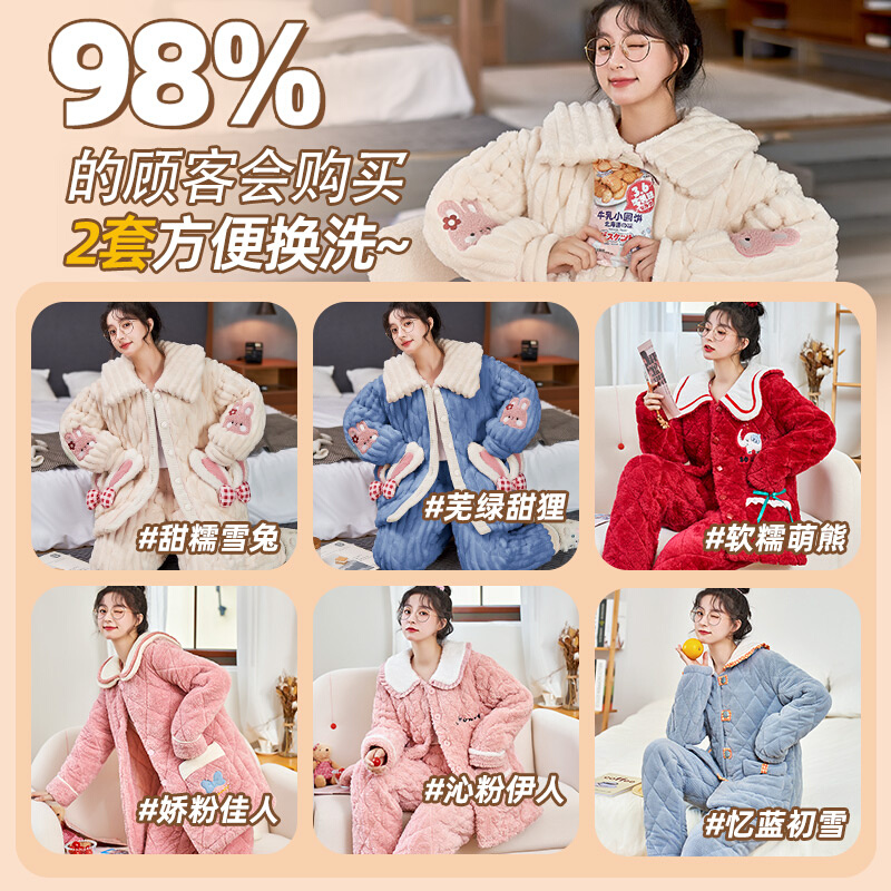 睡衣女士2023新款秋冬季珊瑚绒加厚加绒三层夹棉法兰绒家居服套装