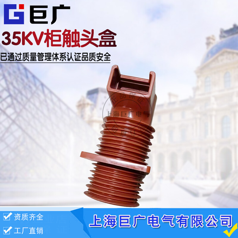 型Z红色触头盒弯板ZB-35KV-40.5千伏高压开关柜用KYN61配1.2-1.4m-图0