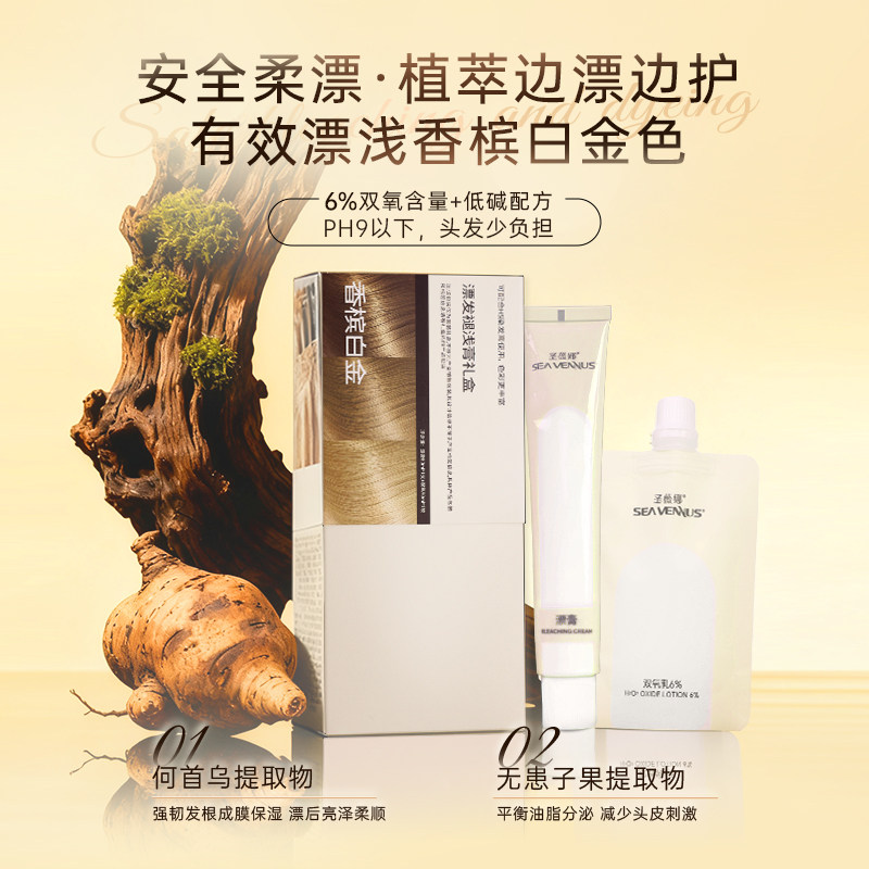 褪色膏漂发剂自己在家染发不伤发褪黑色挑染挂耳染男女白金银色,淘宝优惠券,粉丝福利购,淘宝优惠卷