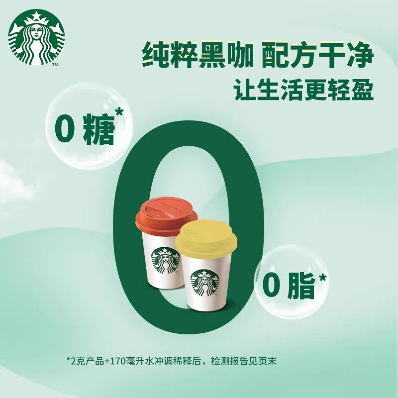 星巴克速溶黑咖啡抱抱桶混合口味精品美式冻干咖啡粉随星杯30颗,淘宝优惠券,粉丝福利购,淘宝优惠卷