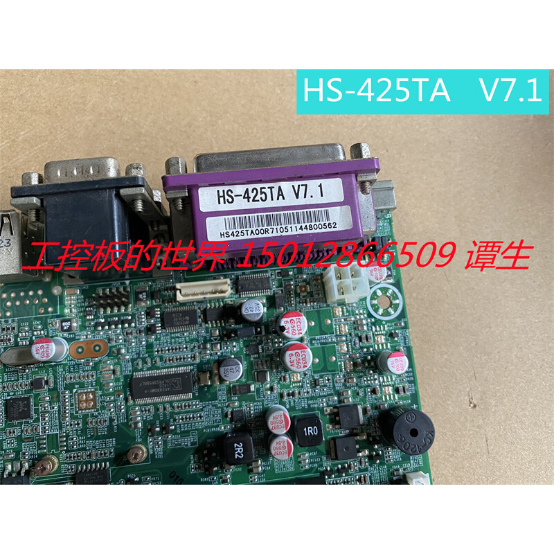 海信 HS-425TA 工控机 P0S机 HS-525T主板 上海 - 图1