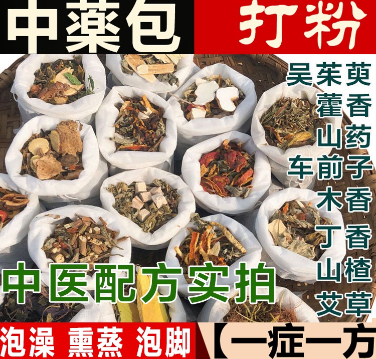 小儿儿童脾胃泡澡药包婴儿艾草调理宝宝厌积食小孩内热药浴炮脚包 - 图2