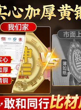 黄铜制质乾卦牌八卦补角牌房屋缺角西北解东南坤巽坤兑坎艮位摆件