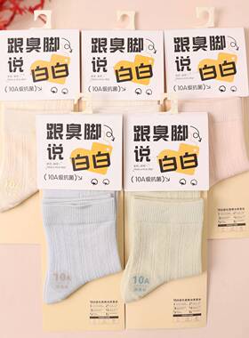 女士袜子中筒无骨袜精梳纯色棉袜薄款透气春夏新款10防臭抗菌袜