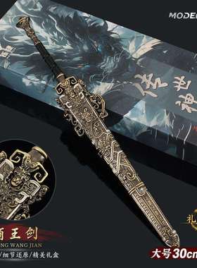 古代名剑周边 大号商王剑兵器模型合金玩具摆件藏兵阁道具礼盒款