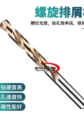直柄含钴麻花钻头非标小数点钻咀 6.05 6.15 6.25 6.35 6.45 6.55