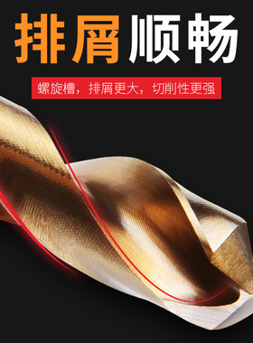 广东制造含钴麻花钻头组合 金属钻铁专用高硬度不锈钢钻头